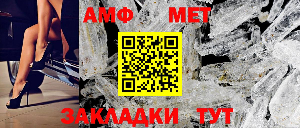 Amphetamine Premium Урус-Мартан