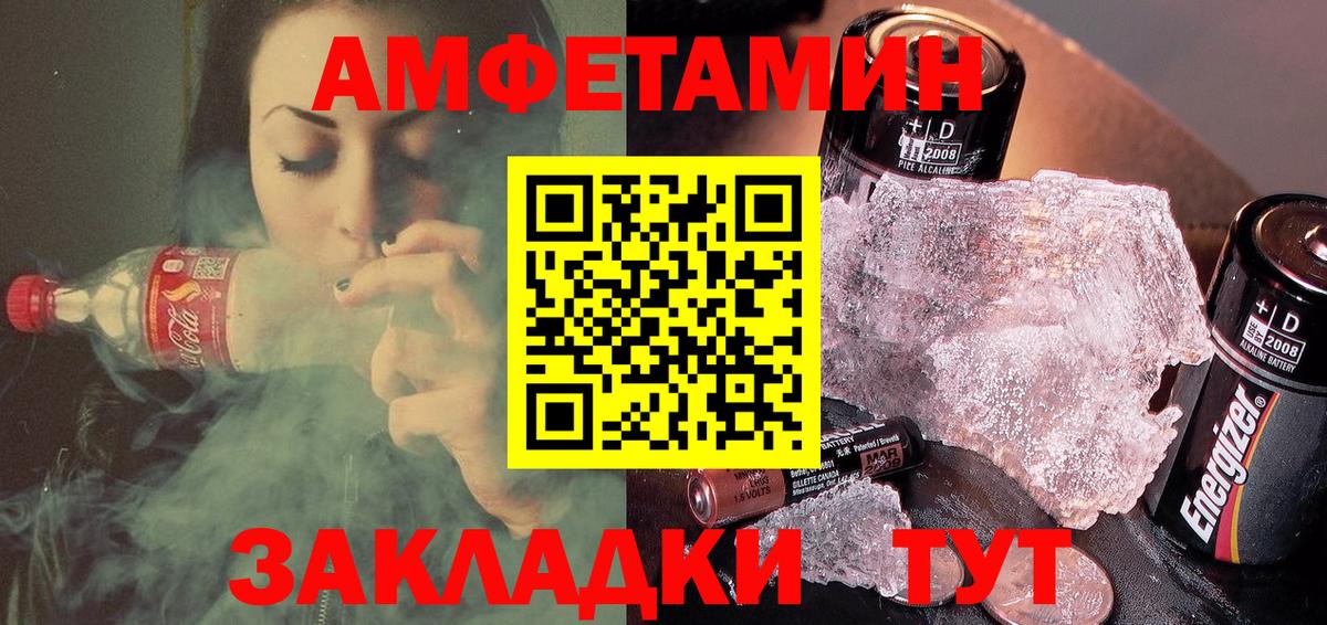 АМФЕТАМИН  АМФ  Урус-Мартан  Вход с VPN  АМФ 98% 