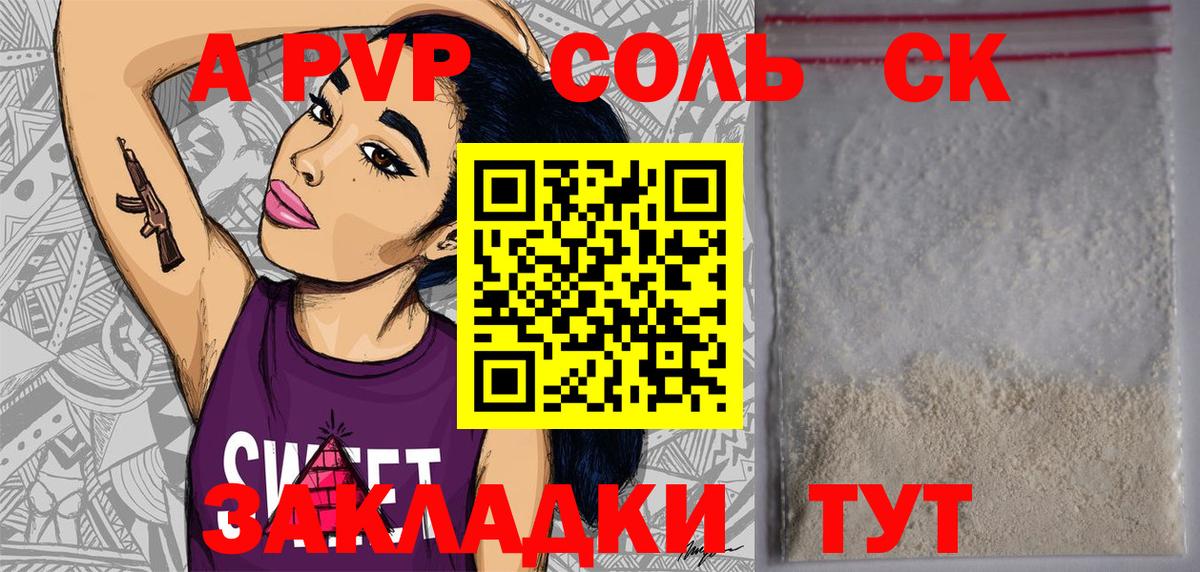 Alpha PVP кристаллы Урус-Мартан
