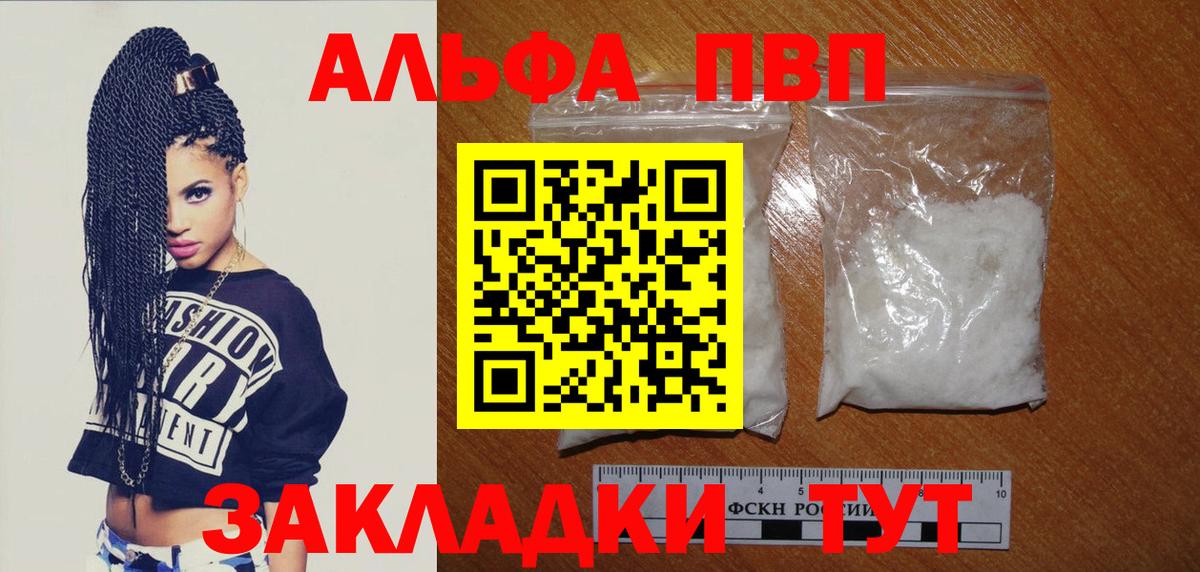 Урус-Мартан  A-PVP VHQ  купить наркоту  A-PVP VHQ  A PVP  Вход с VPN  A-PVP кристаллы 