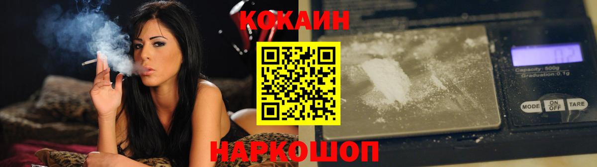 Урус-Мартан  Cocaine Fish Scale  Вход с VPN  Cocaine  КОКАИН Columbia 