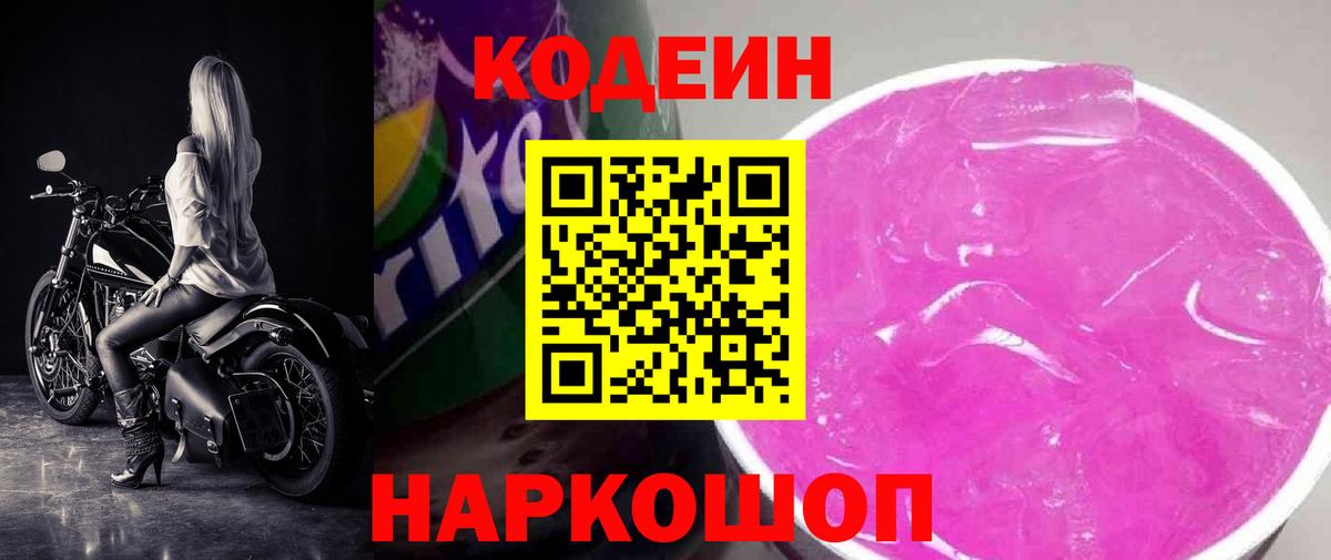 Кодеин напиток Lean (лин)  Codein напиток Lean (лин)  Вход с VPN  Урус-Мартан 