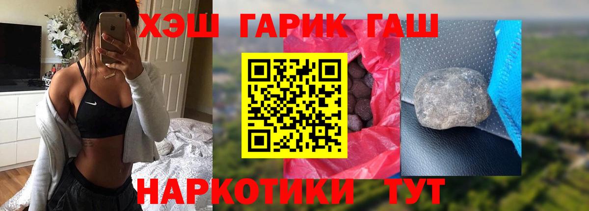 Урус-Мартан  Гашиш индика сатива  закладки  ГАШИШ hashish  Вход с VPN 