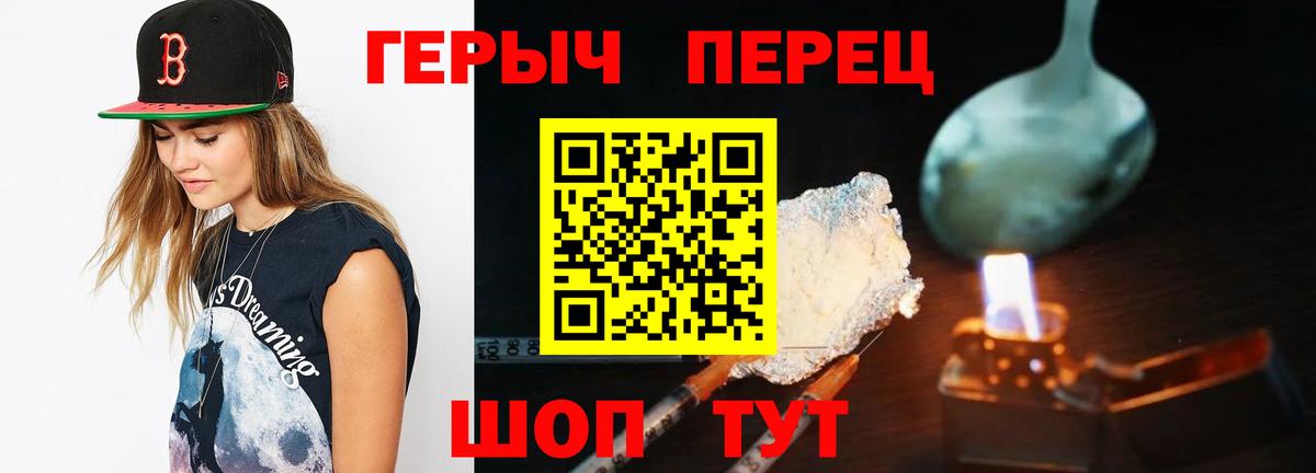 Героин афганец  Героин  Урус-Мартан  Вход с VPN 