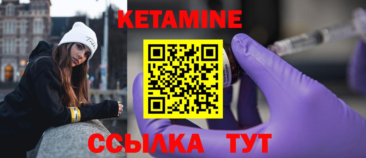 omg маркетплейс  Вход с VPN  нарко площадка как зайти  КЕТАМИН ketamine  Урус-Мартан 