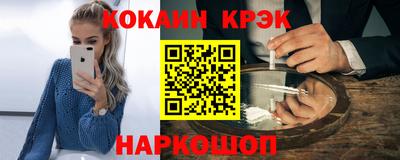 кокаин VHQ Усть-Илимск