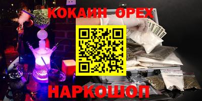 наркотики Усть-Джегута