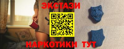 экстази Уссурийск