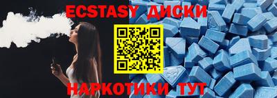 экстази Уссурийск
