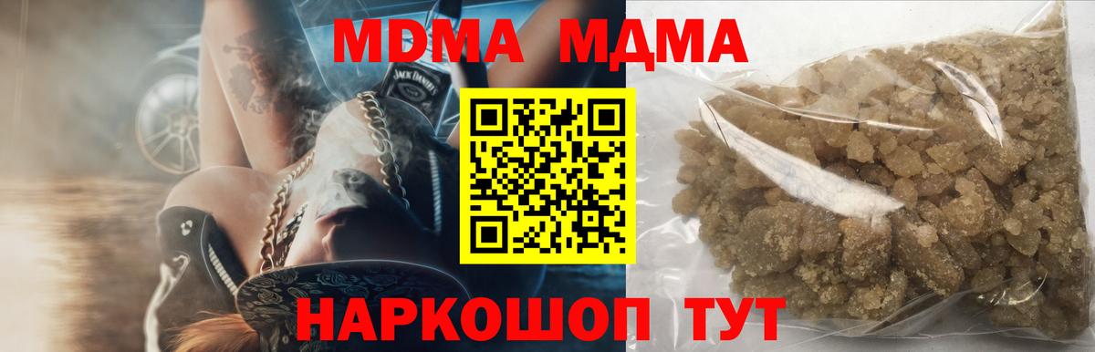 MDMA Molly  МДМА crystal  Вход с VPN  Урус-Мартан 