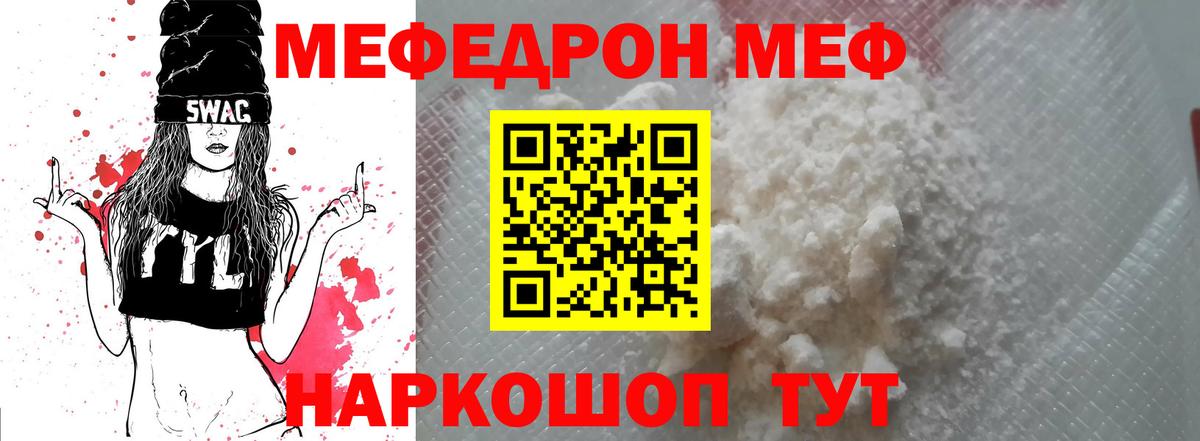 Мефедрон мука Урус-Мартан