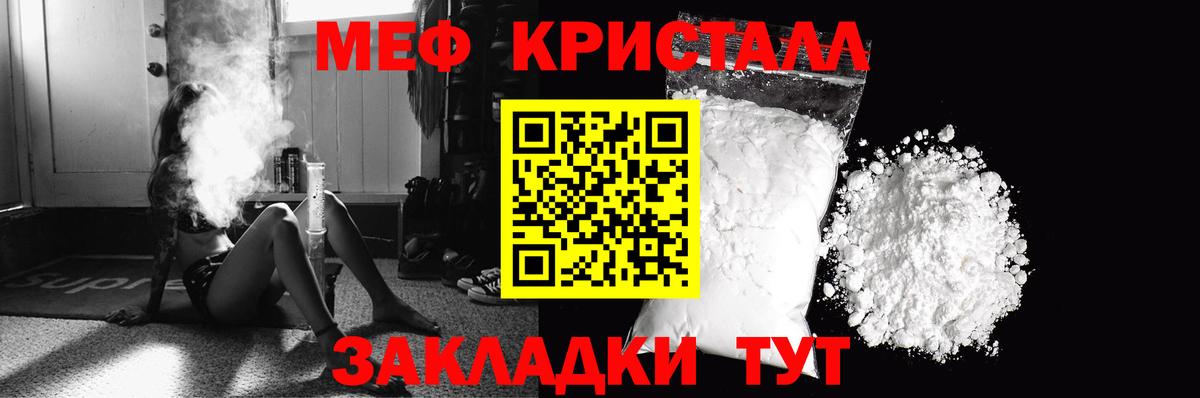 Меф мука  Вход с VPN  Урус-Мартан  наркошоп  МЕФ мука 