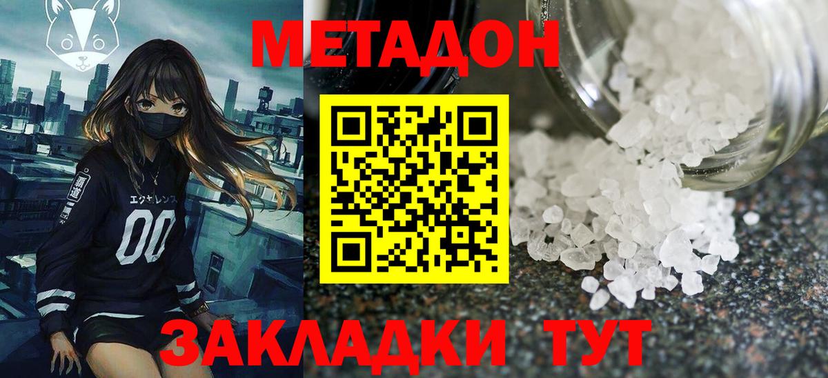 Урус-Мартан  МЕТАДОН VHQ  сайты даркнета состав  МЕТАДОН methadone  Вход с VPN  МЕГА зеркало 