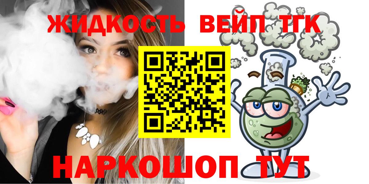 Урус-Мартан  Дистиллят ТГК THC oil  ТГК концентрат  Вход с VPN 