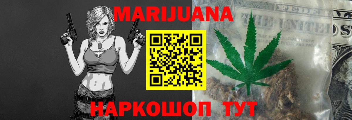 Канабис марихуана  Канабис семена  Шишки марихуана MAZAR  Шишки марихуана сатива  Урус-Мартан  Вход с VPN 
